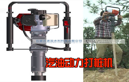  汽油便捷式打桩机操作注意事项