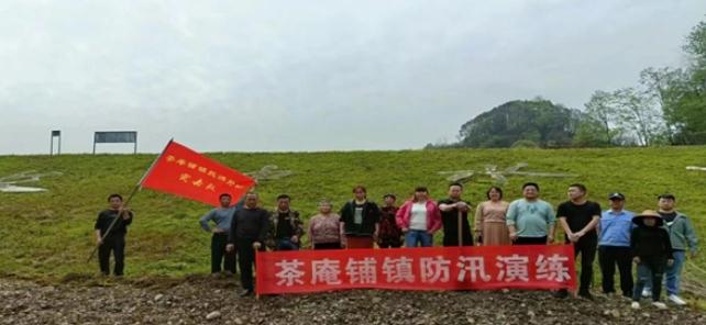 桃源茶庵铺镇积极开展防洪演练