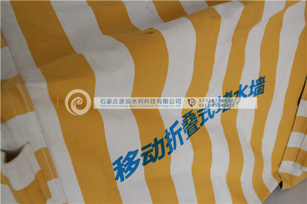 折叠式堵水墙侧面细节