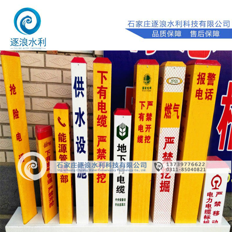 防汛电力指示牌_地下建设标识牌